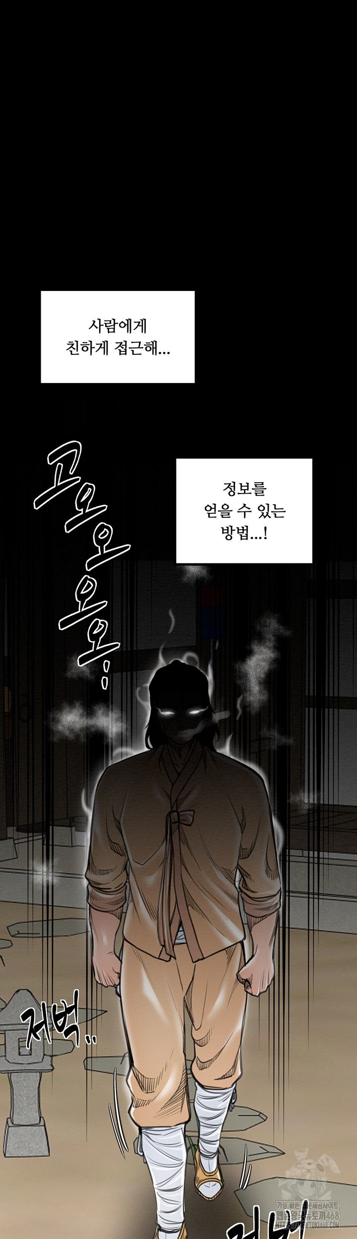 The Servant’s Story Raw - Chapter 39 - photo - 38
