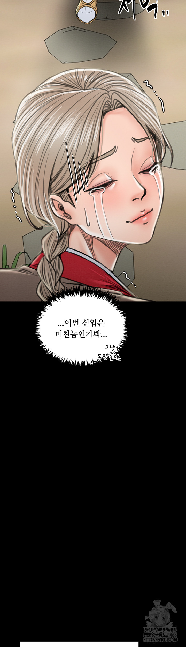The Servant’s Story Raw - Chapter 39 - photo - 39