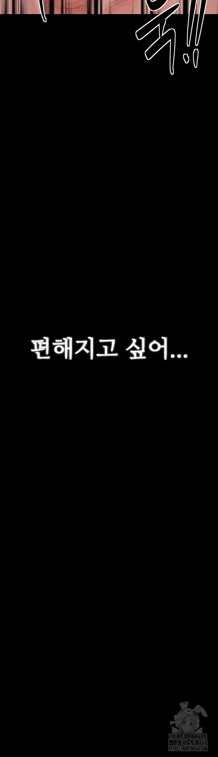 The Servant’s Story Raw - Chapter 39 - photo - 4