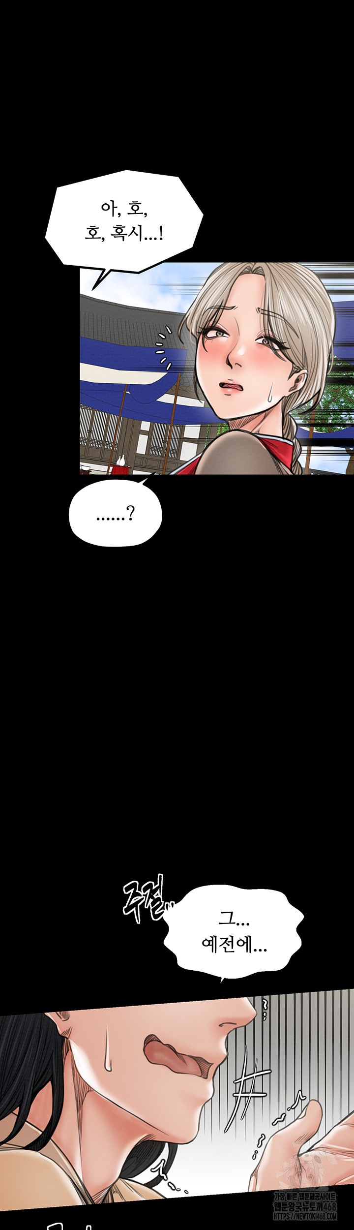 The Servant’s Story Raw - Chapter 39 - photo - 41