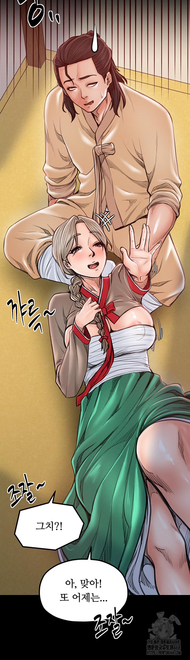 The Servant’s Story Raw - Chapter 39 - photo - 49