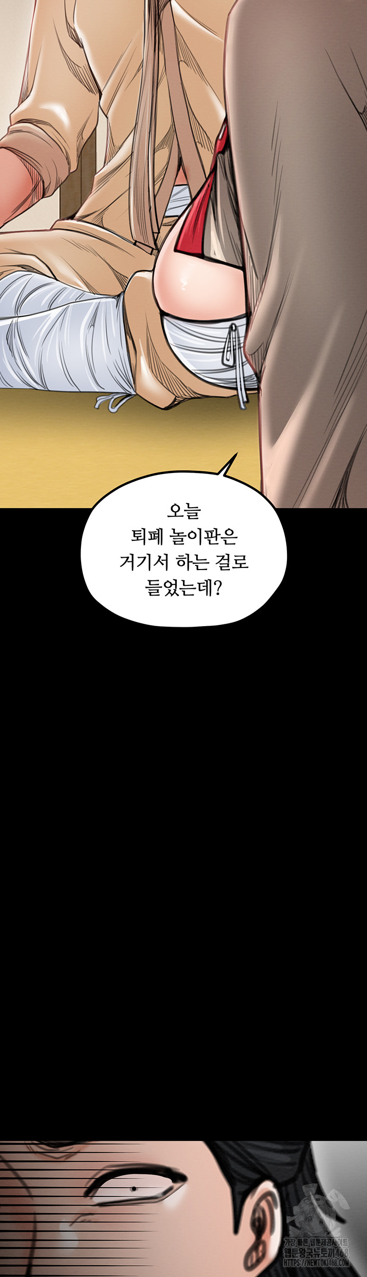The Servant’s Story Raw - Chapter 39 - photo - 55