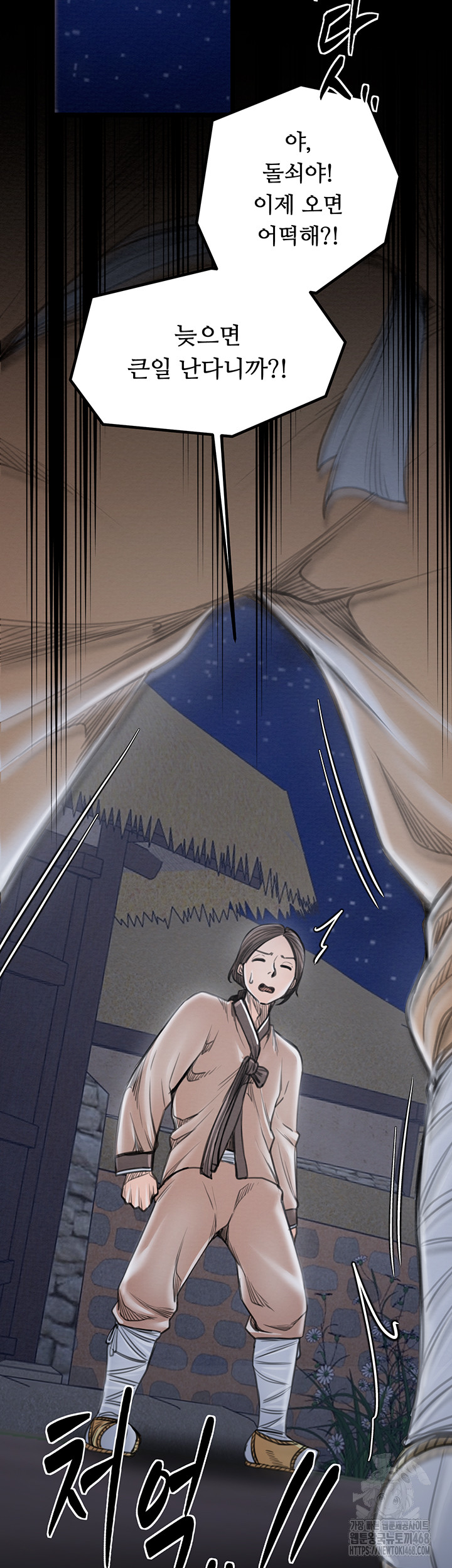 The Servant’s Story Raw - Chapter 39 - photo - 57