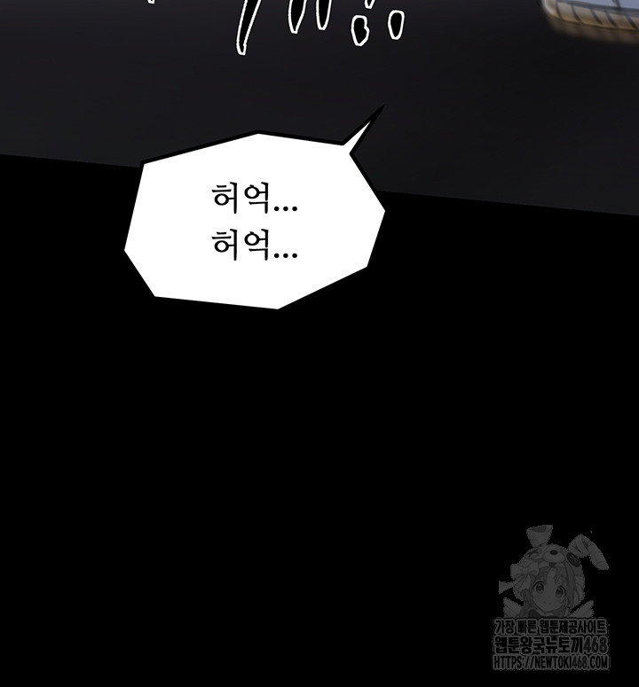 The Servant’s Story Raw - Chapter 39 - photo - 58