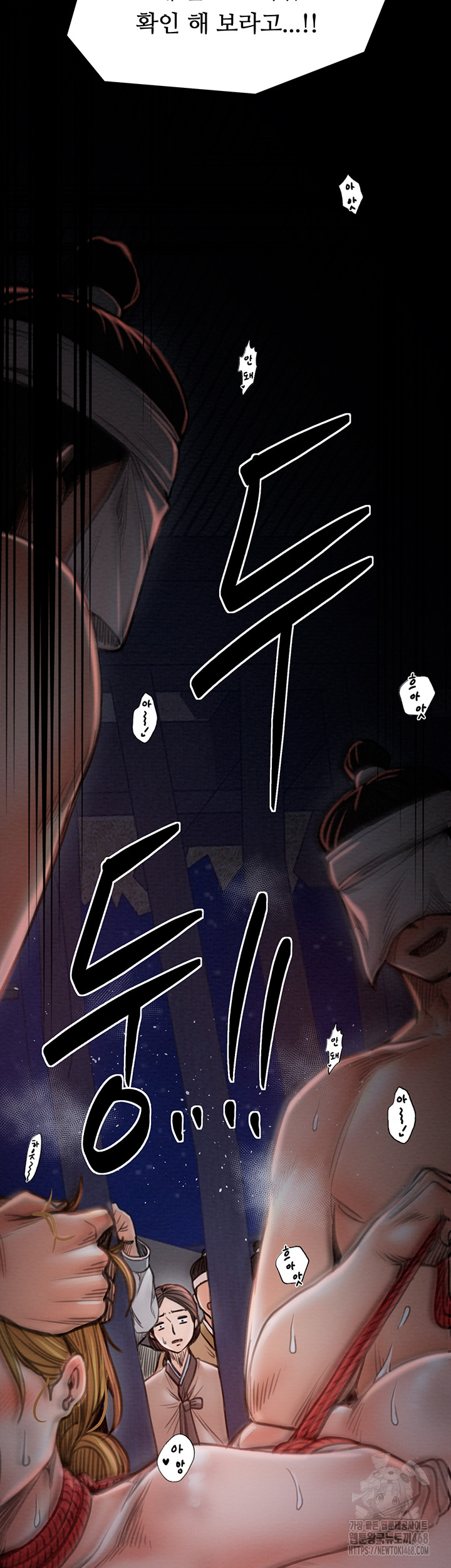 The Servant’s Story Raw - Chapter 39 - photo - 61