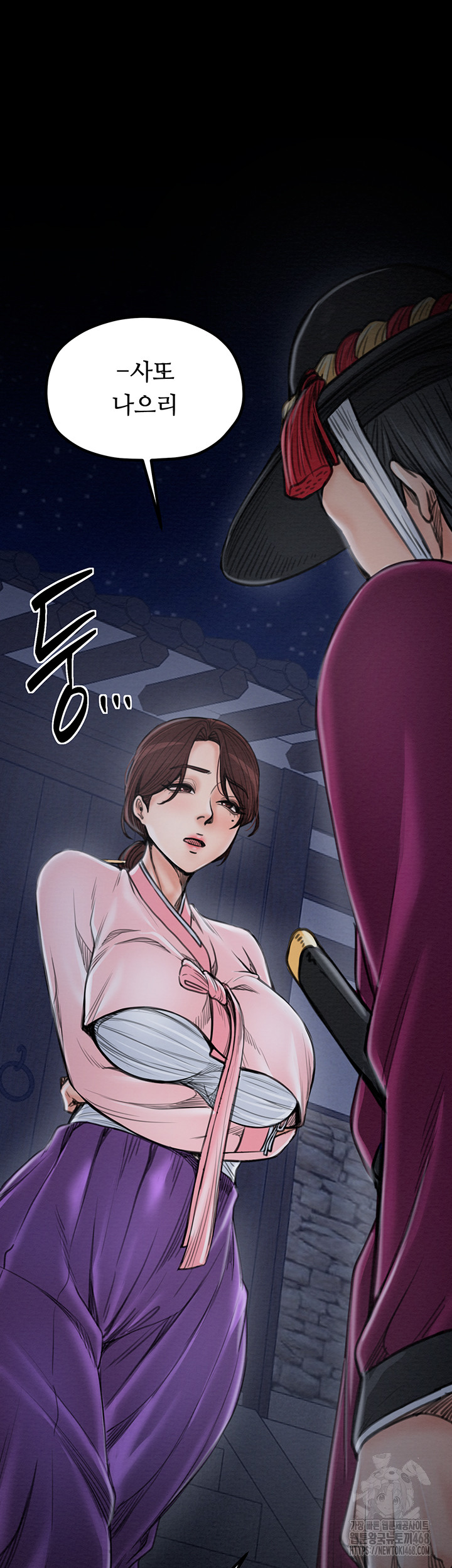 The Servant’s Story Raw - Chapter 39 - photo - 65