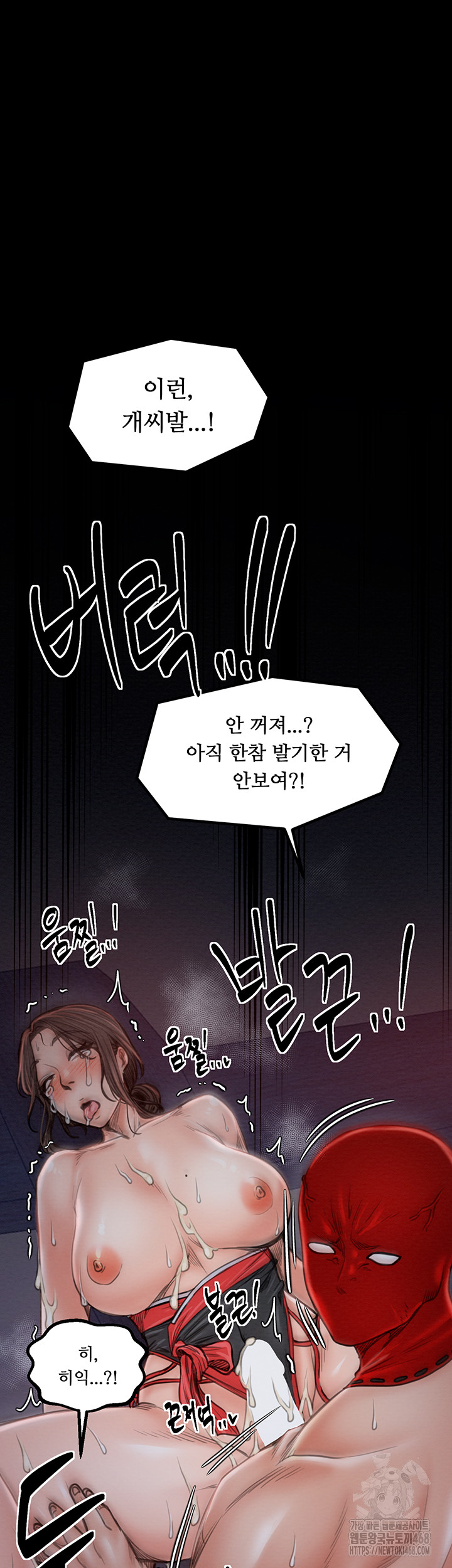 The Servant’s Story Raw - Chapter 39 - photo - 72