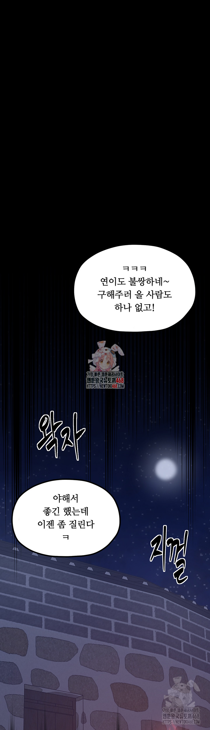 The Servant’s Story Raw - Chapter 40 - photo - 1