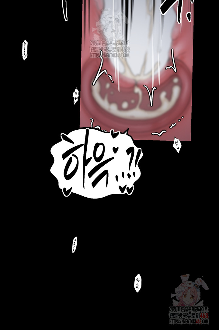 The Servant’s Story Raw - Chapter 40 - photo - 11