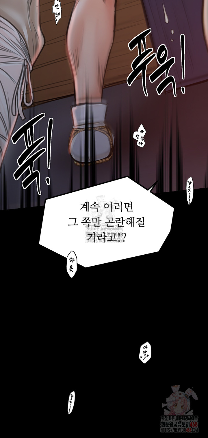The Servant’s Story Raw - Chapter 40 - photo - 16