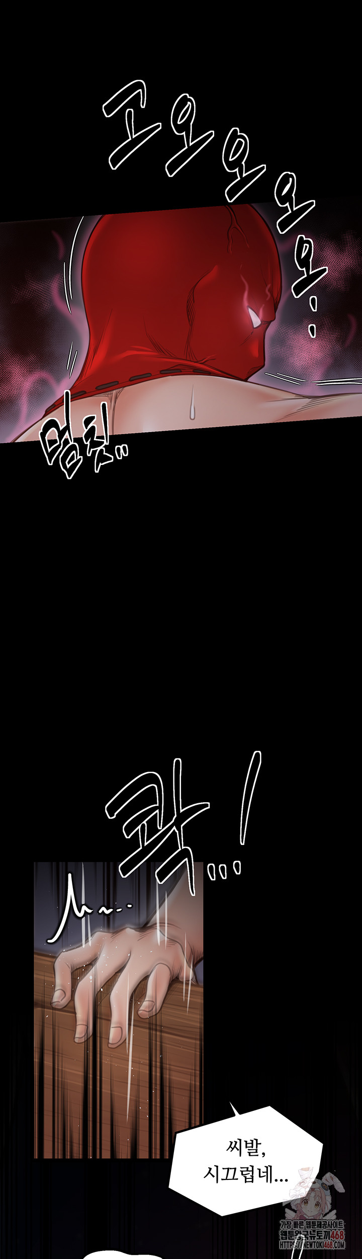 The Servant’s Story Raw - Chapter 40 - photo - 17