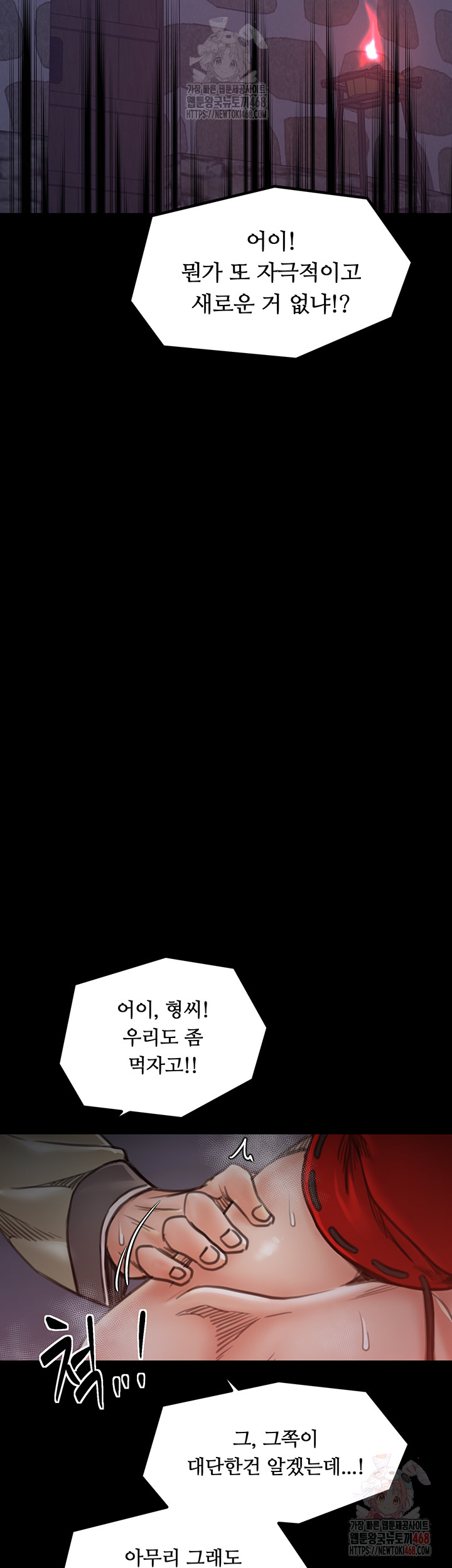 The Servant’s Story Raw - Chapter 40 - photo - 2