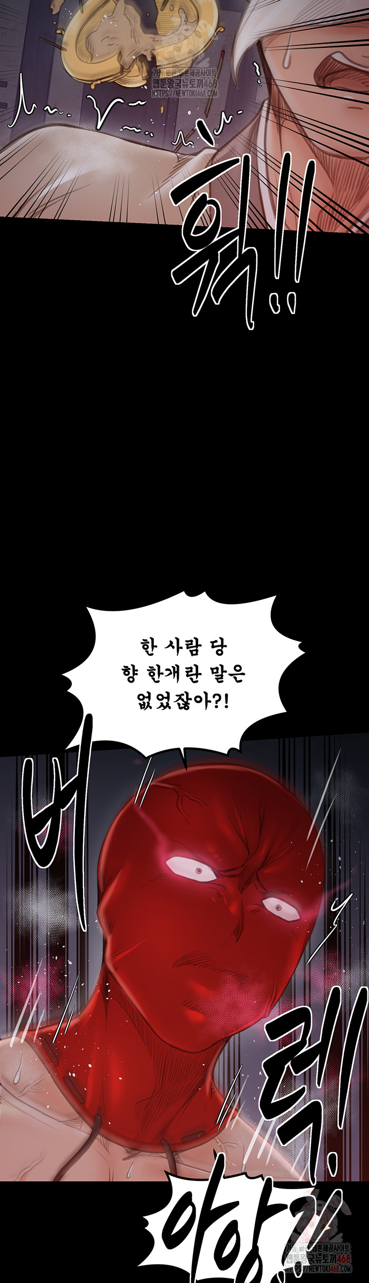 The Servant’s Story Raw - Chapter 40 - photo - 20