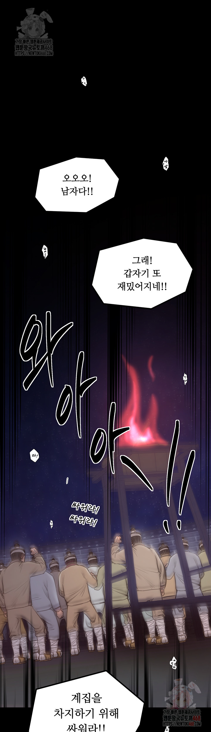 The Servant’s Story Raw - Chapter 40 - photo - 22