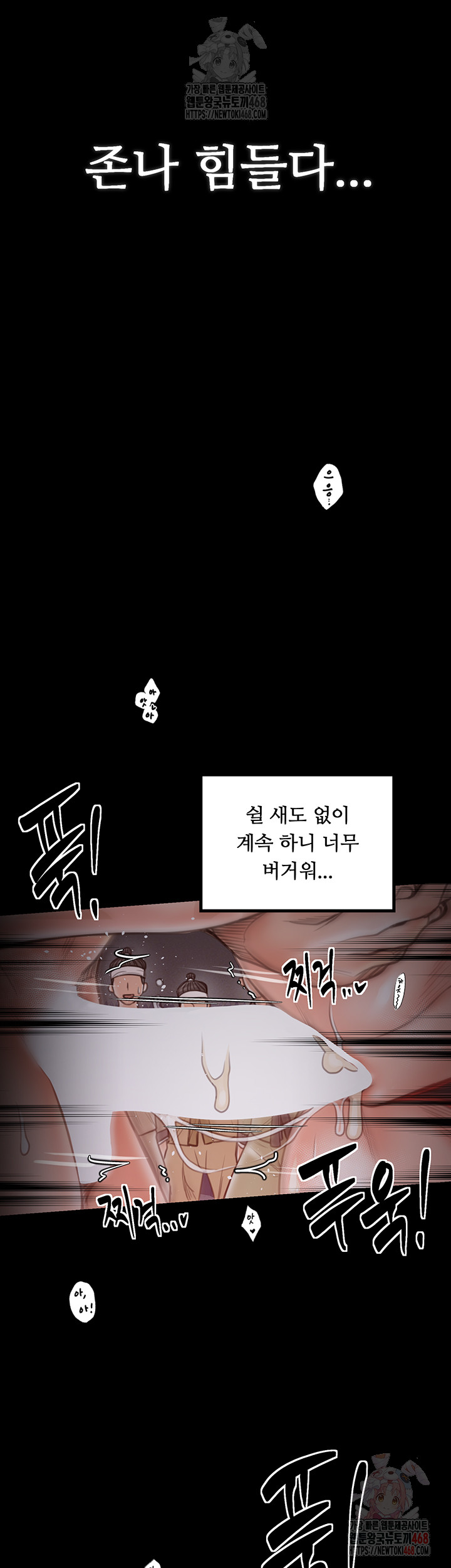 The Servant’s Story Raw - Chapter 40 - photo - 24
