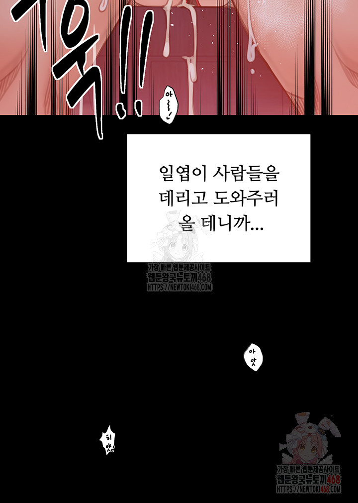The Servant’s Story Raw - Chapter 40 - photo - 26