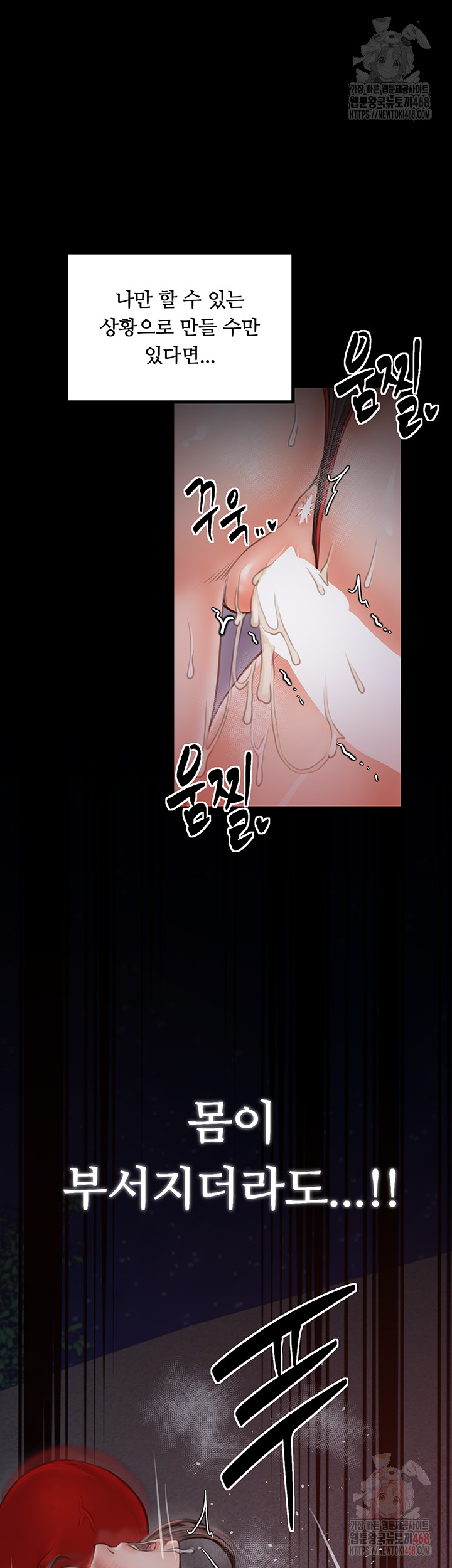 The Servant’s Story Raw - Chapter 40 - photo - 29
