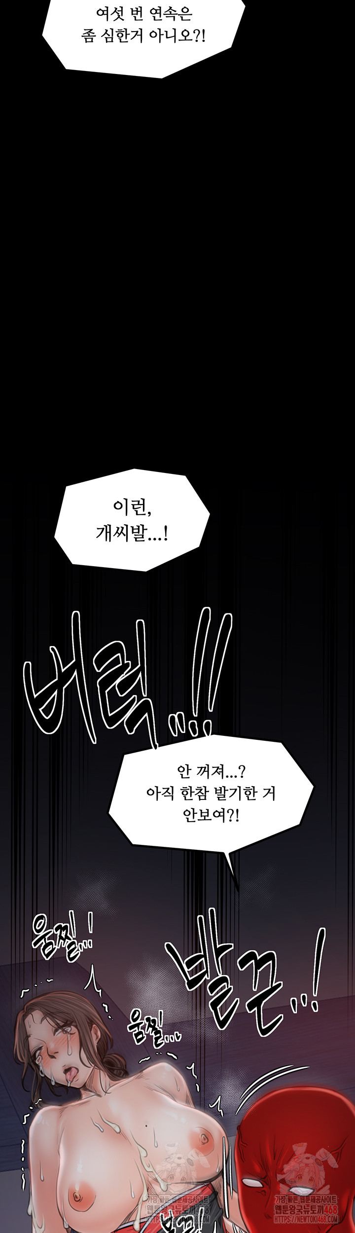 The Servant’s Story Raw - Chapter 40 - photo - 3