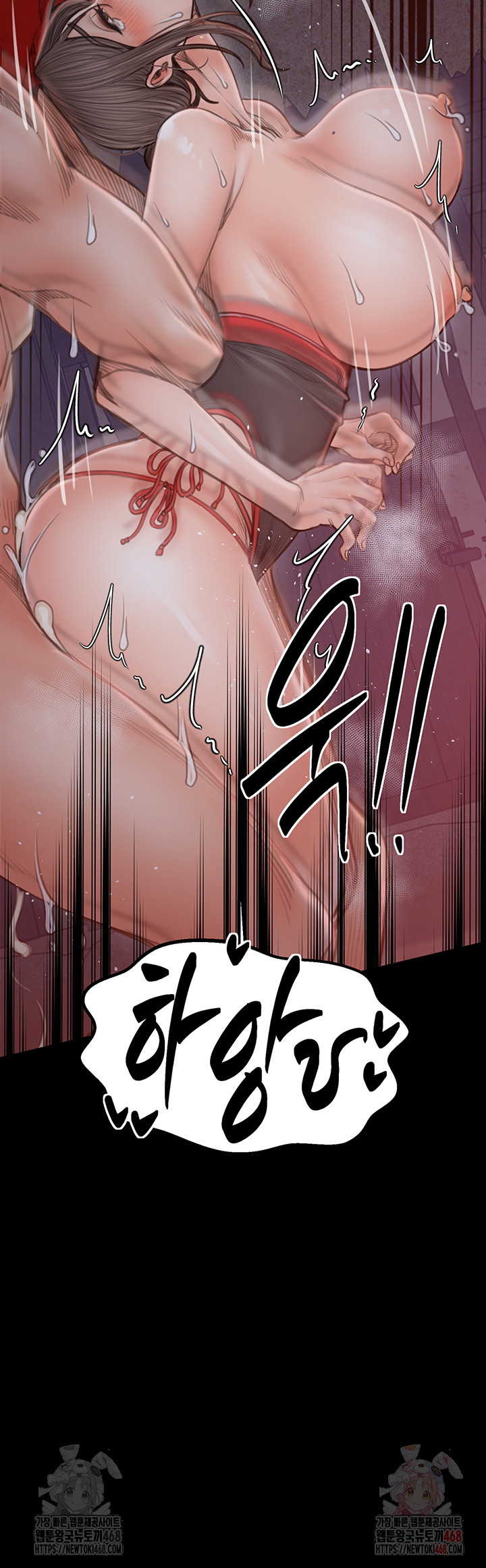 The Servant’s Story Raw - Chapter 40 - photo - 30