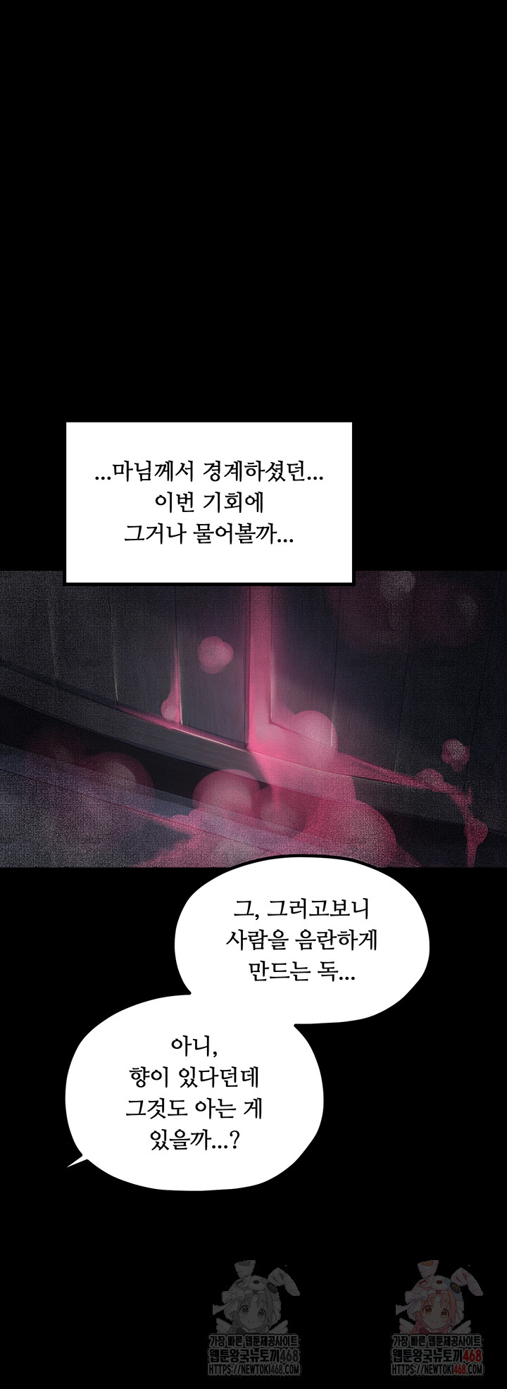 The Servant’s Story Raw - Chapter 40 - photo - 35