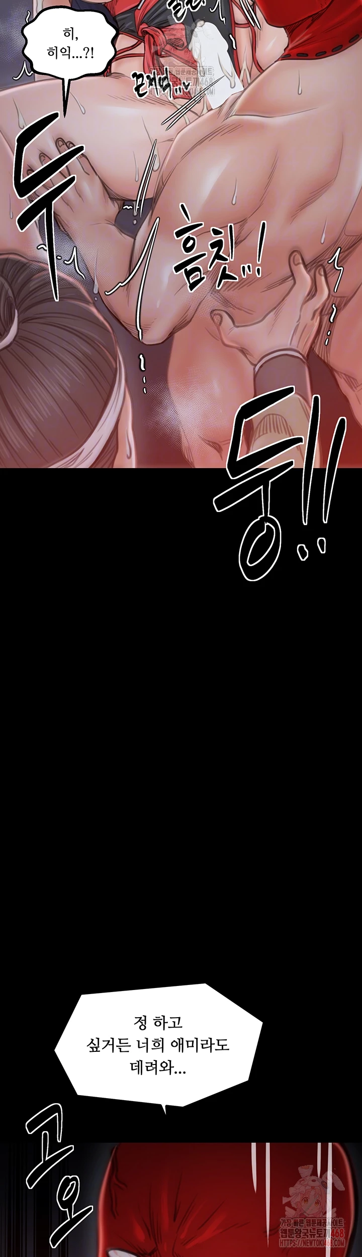 The Servant’s Story Raw - Chapter 40 - photo - 4