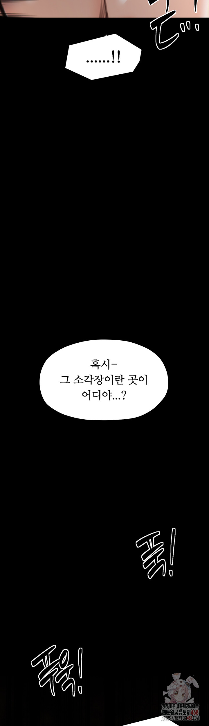 The Servant’s Story Raw - Chapter 40 - photo - 41