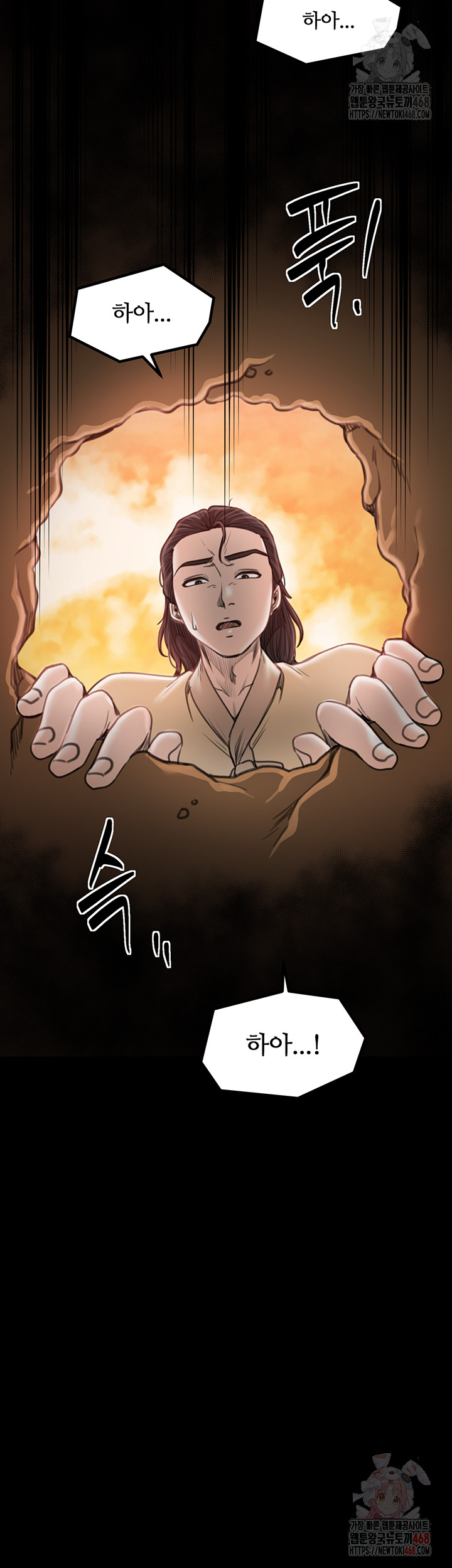 The Servant’s Story Raw - Chapter 40 - photo - 42