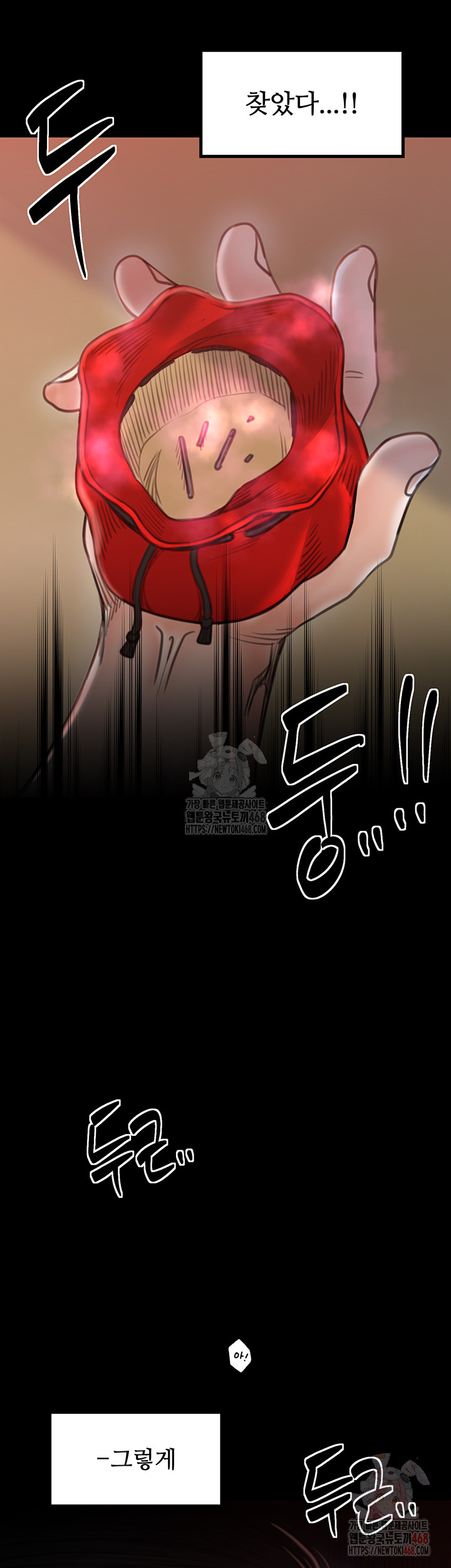 The Servant’s Story Raw - Chapter 40 - photo - 43