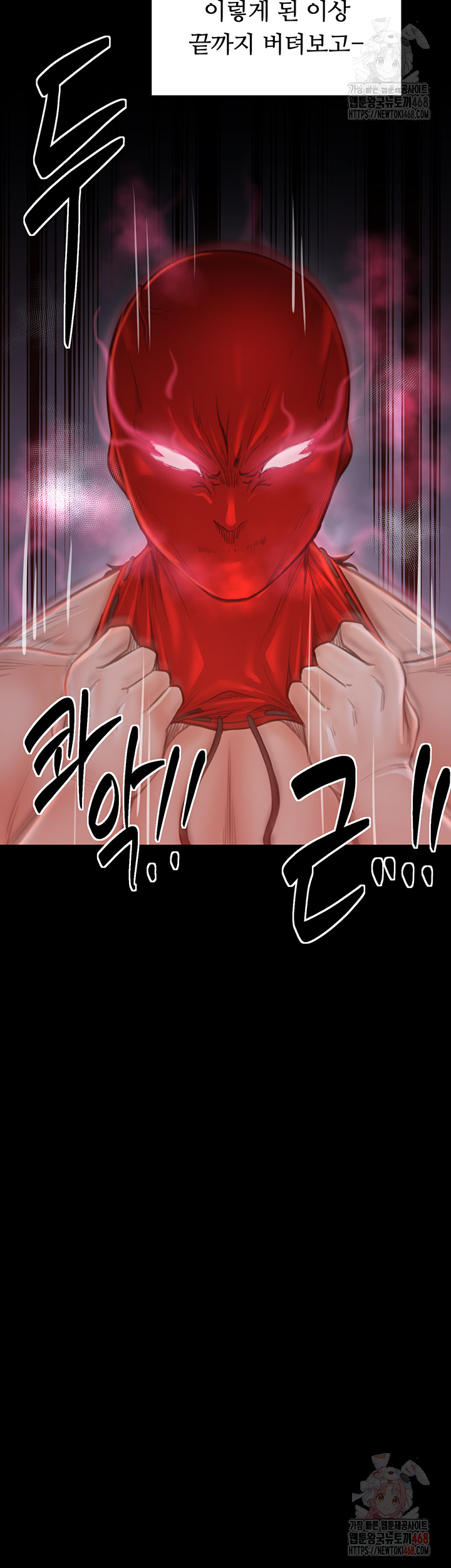 The Servant’s Story Raw - Chapter 40 - photo - 49