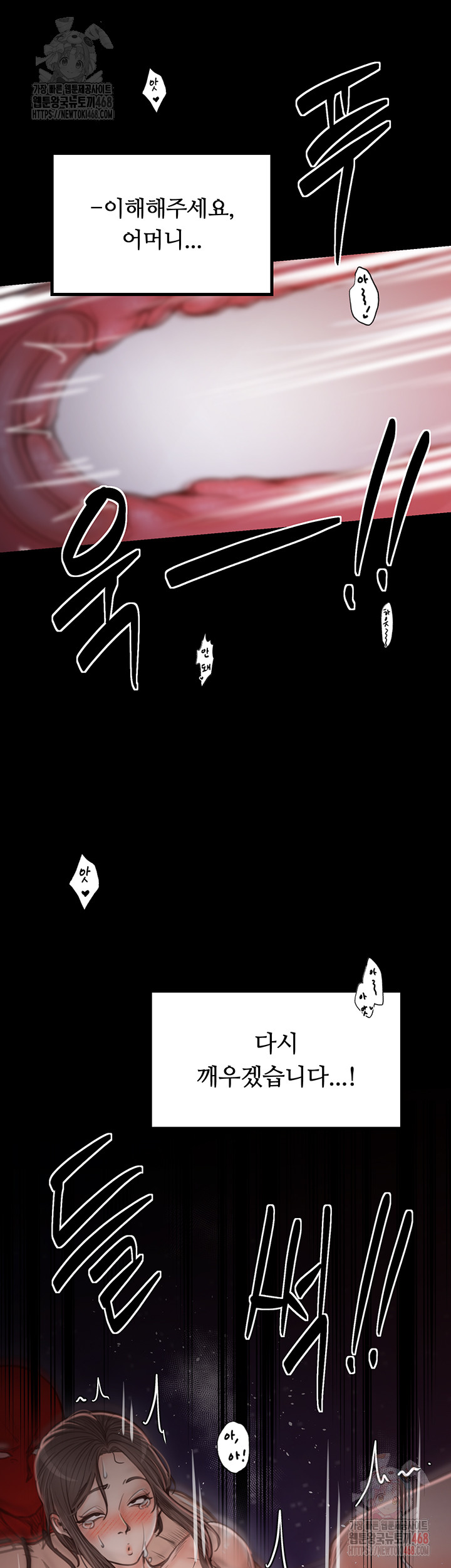 The Servant’s Story Raw - Chapter 40 - photo - 53