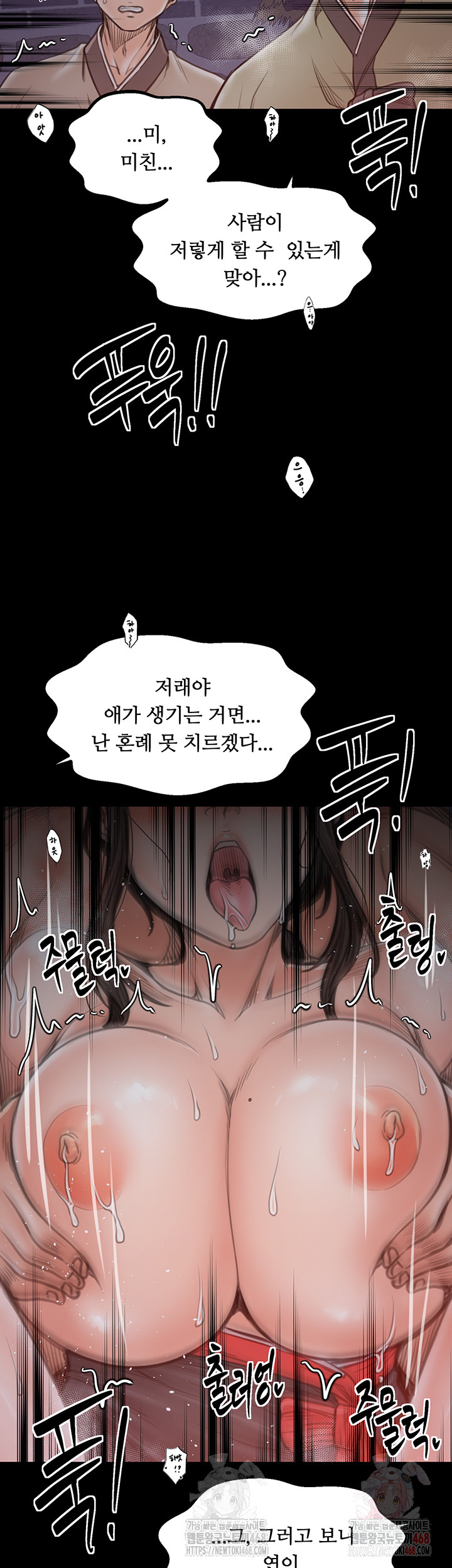 The Servant’s Story Raw - Chapter 40 - photo - 55