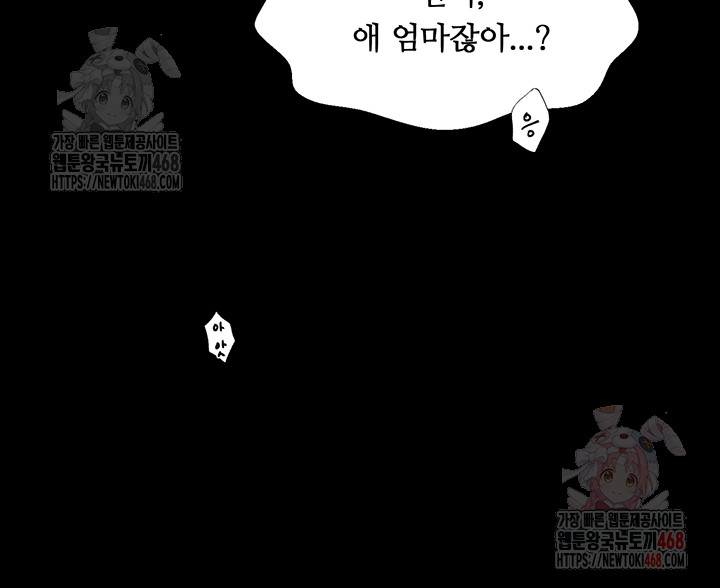 The Servant’s Story Raw - Chapter 40 - photo - 56