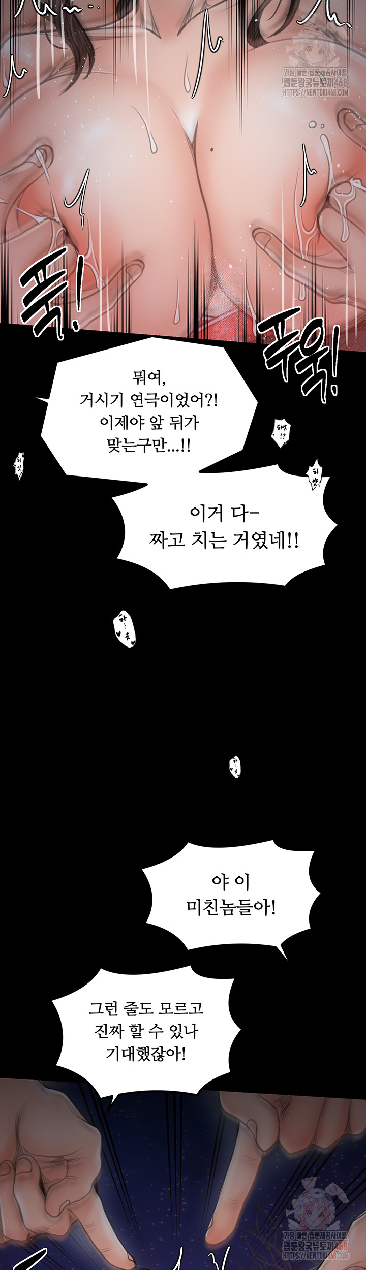 The Servant’s Story Raw - Chapter 40 - photo - 58