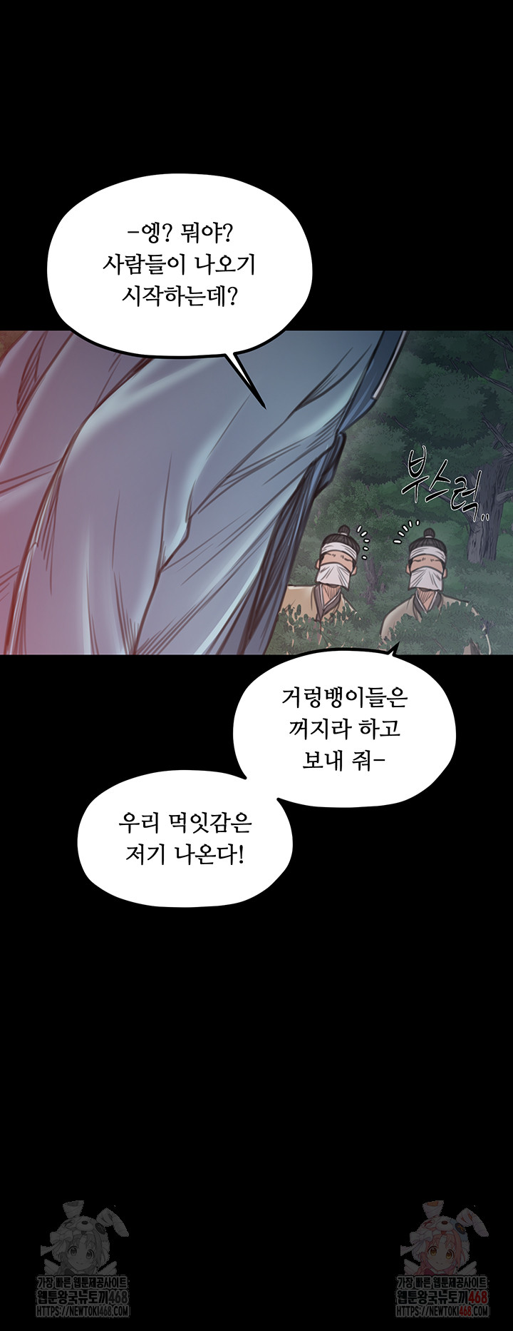 The Servant’s Story Raw - Chapter 40 - photo - 61
