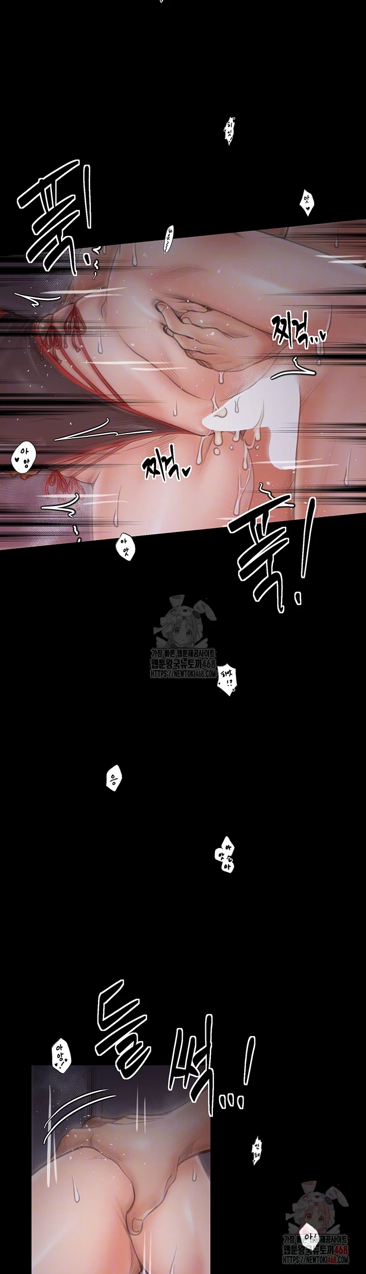 The Servant’s Story Raw - Chapter 40 - photo - 8