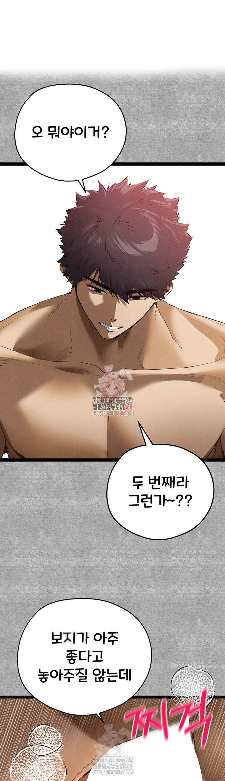 You Want to do it With a Woman You Don't Know? Raw - Chapter 94 - photo - 1