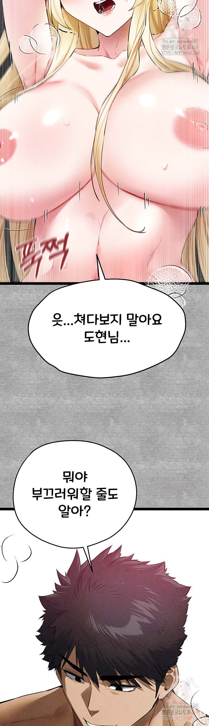 You Want to do it With a Woman You Don't Know? Raw - Chapter 94 - photo - 11