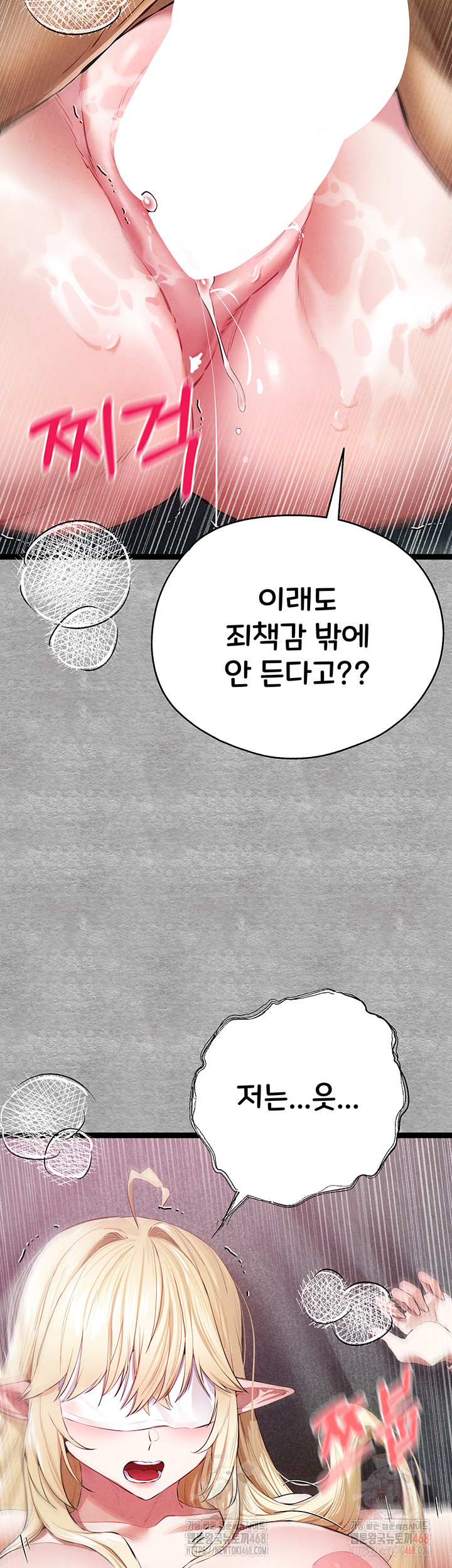 You Want to do it With a Woman You Don't Know? Raw - Chapter 94 - photo - 2
