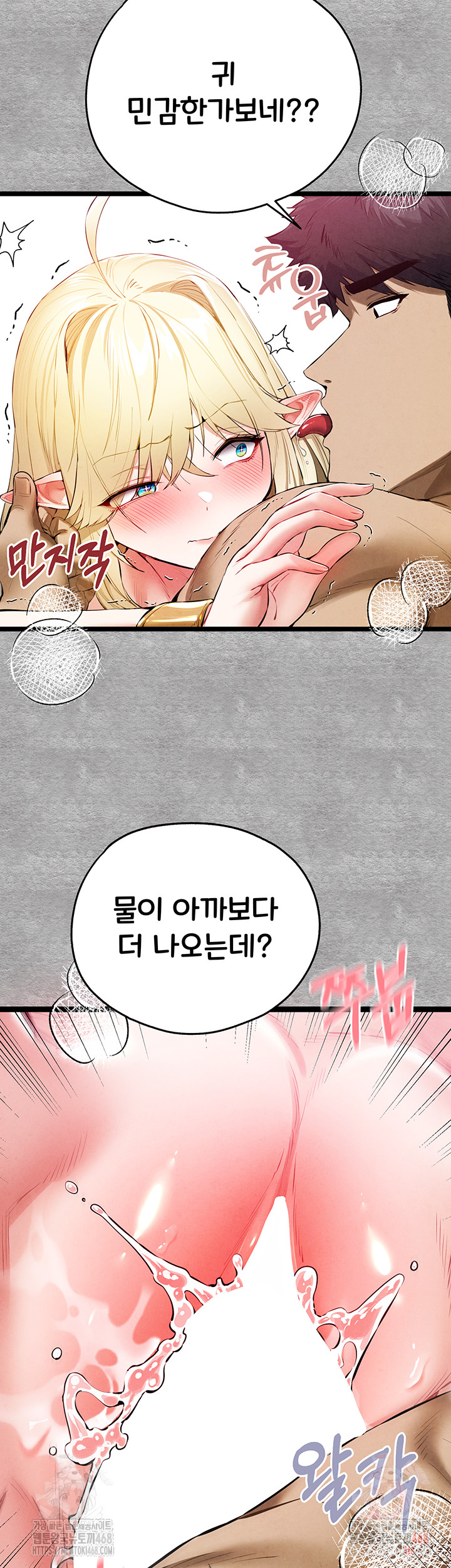 You Want to do it With a Woman You Don't Know? Raw - Chapter 94 - photo - 22