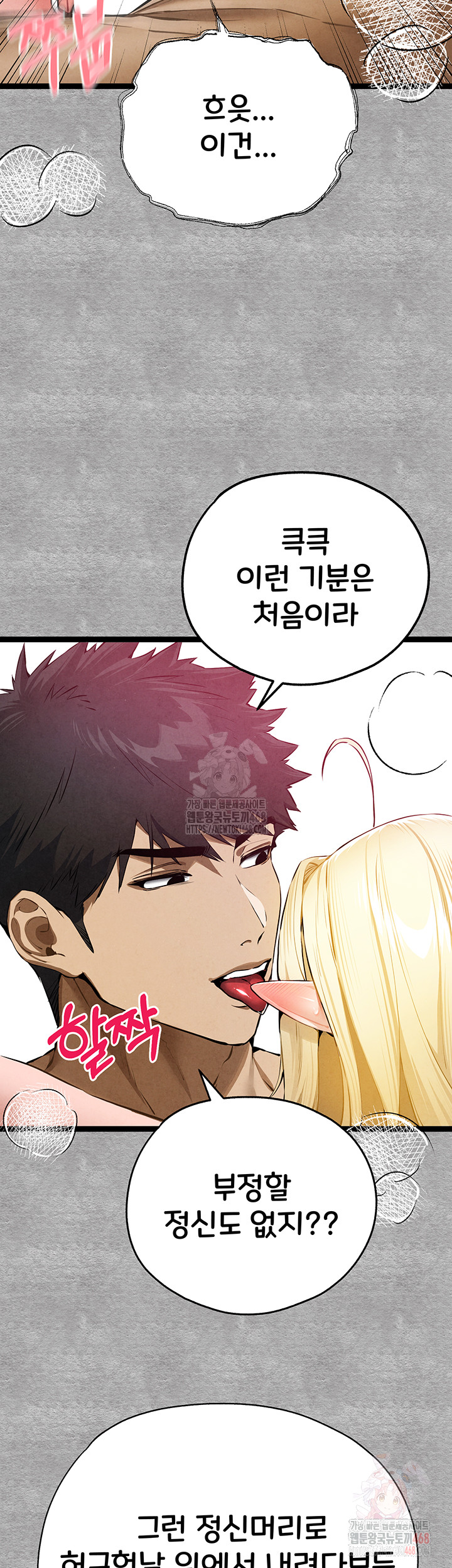 You Want to do it With a Woman You Don't Know? Raw - Chapter 94 - photo - 23