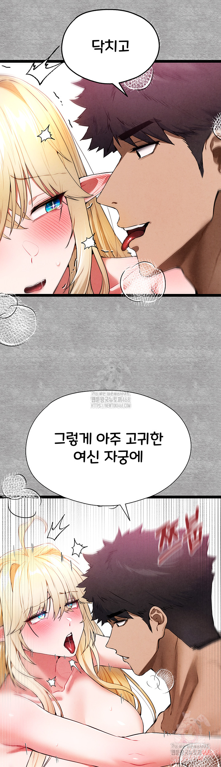 You Want to do it With a Woman You Don't Know? Raw - Chapter 94 - photo - 25