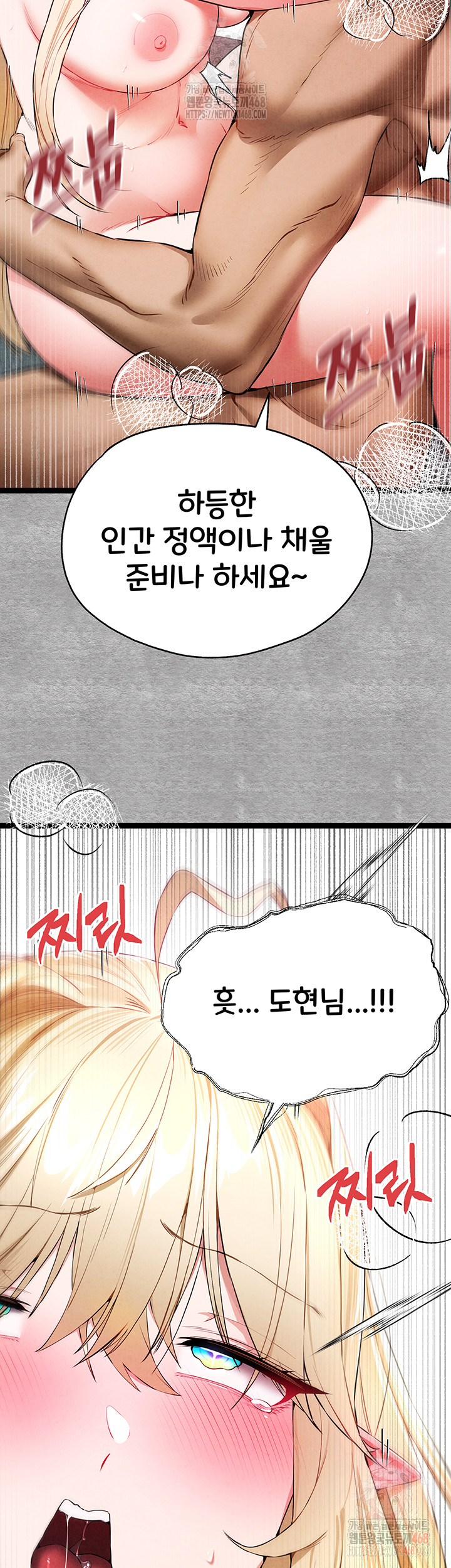 You Want to do it With a Woman You Don't Know? Raw - Chapter 94 - photo - 26
