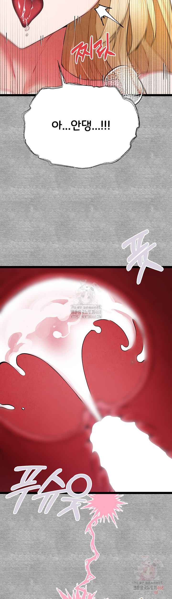 You Want to do it With a Woman You Don't Know? Raw - Chapter 94 - photo - 27