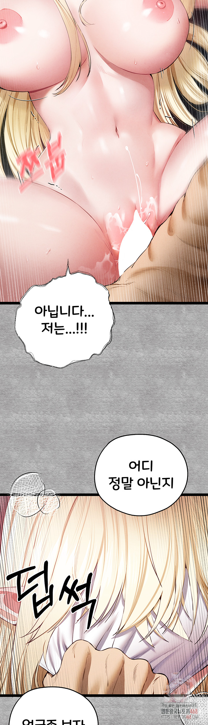 You Want to do it With a Woman You Don't Know? Raw - Chapter 94 - photo - 3