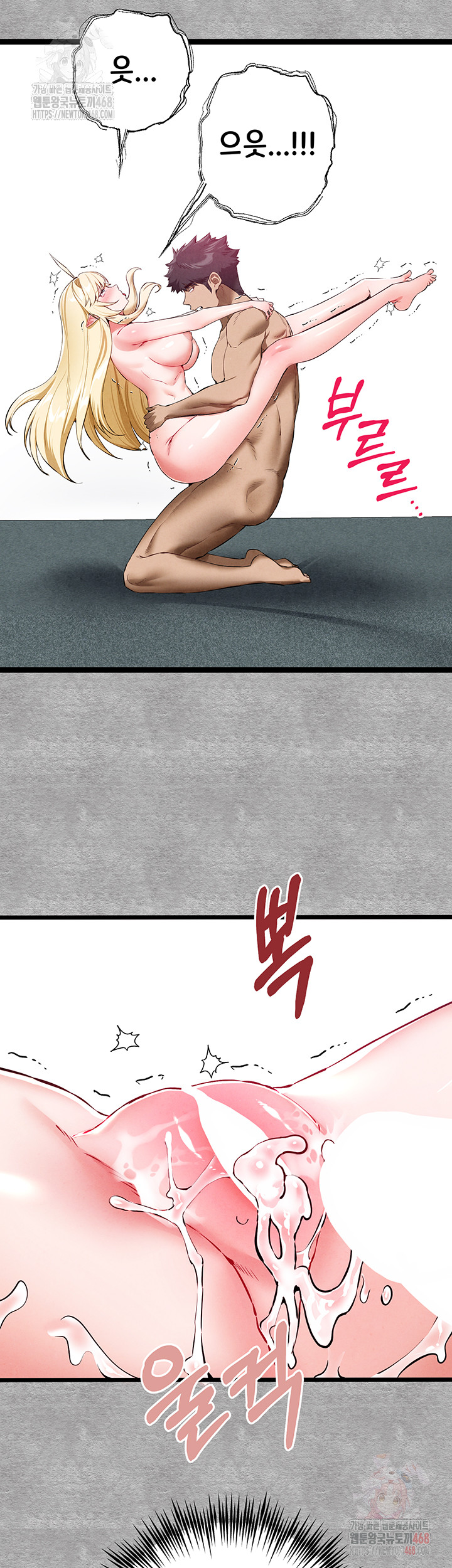 You Want to do it With a Woman You Don't Know? Raw - Chapter 94 - photo - 31