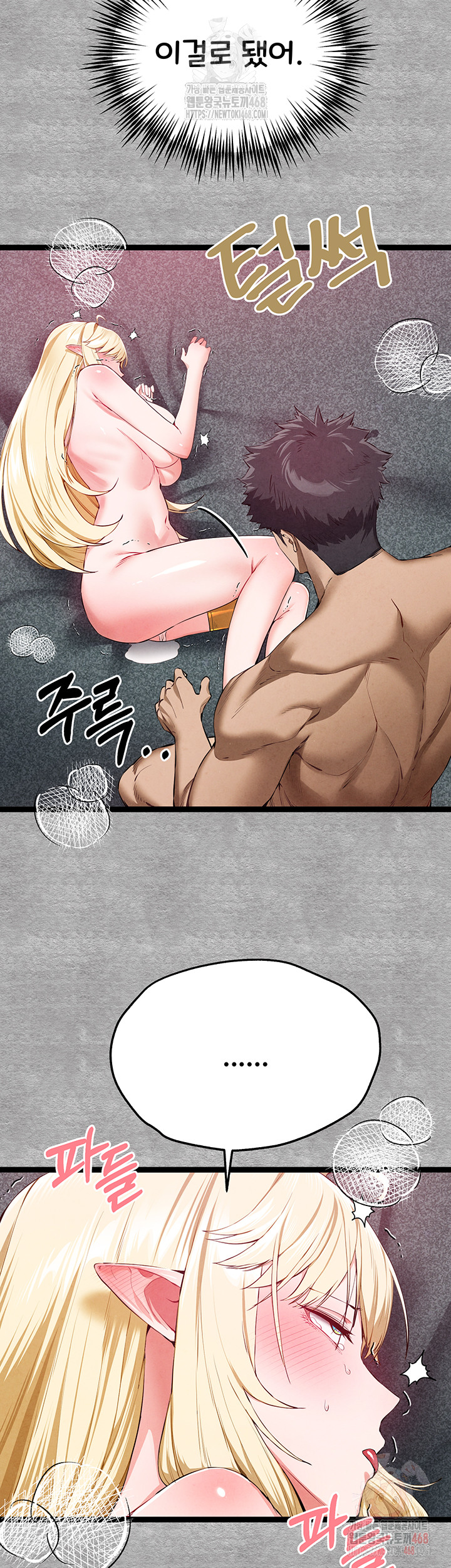 You Want to do it With a Woman You Don't Know? Raw - Chapter 94 - photo - 32