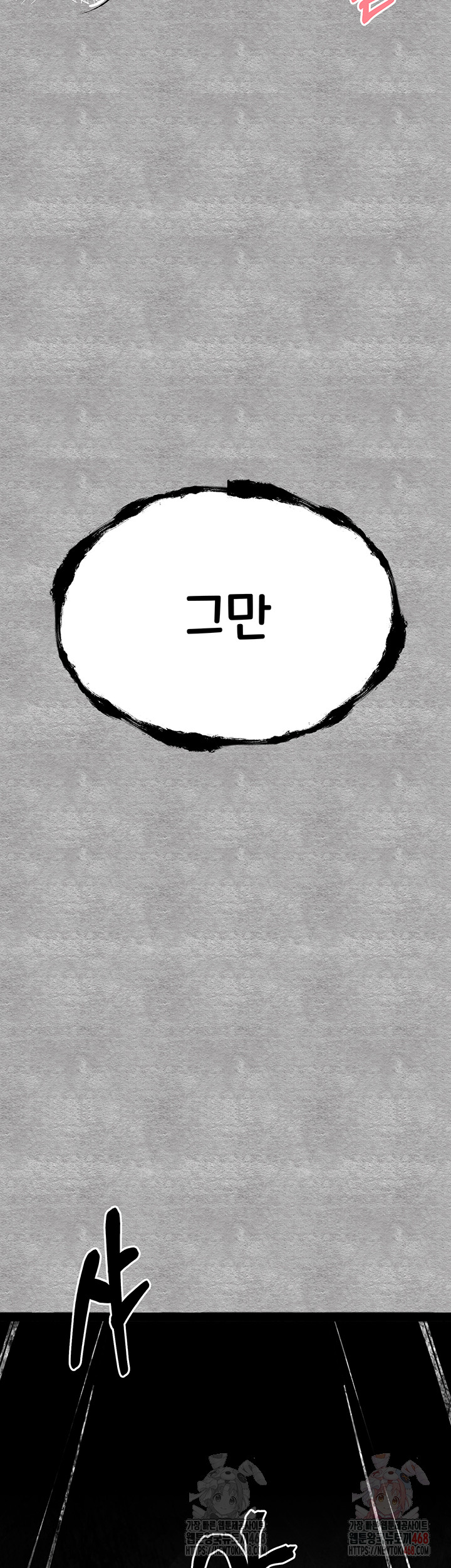 You Want to do it With a Woman You Don't Know? Raw - Chapter 94 - photo - 33