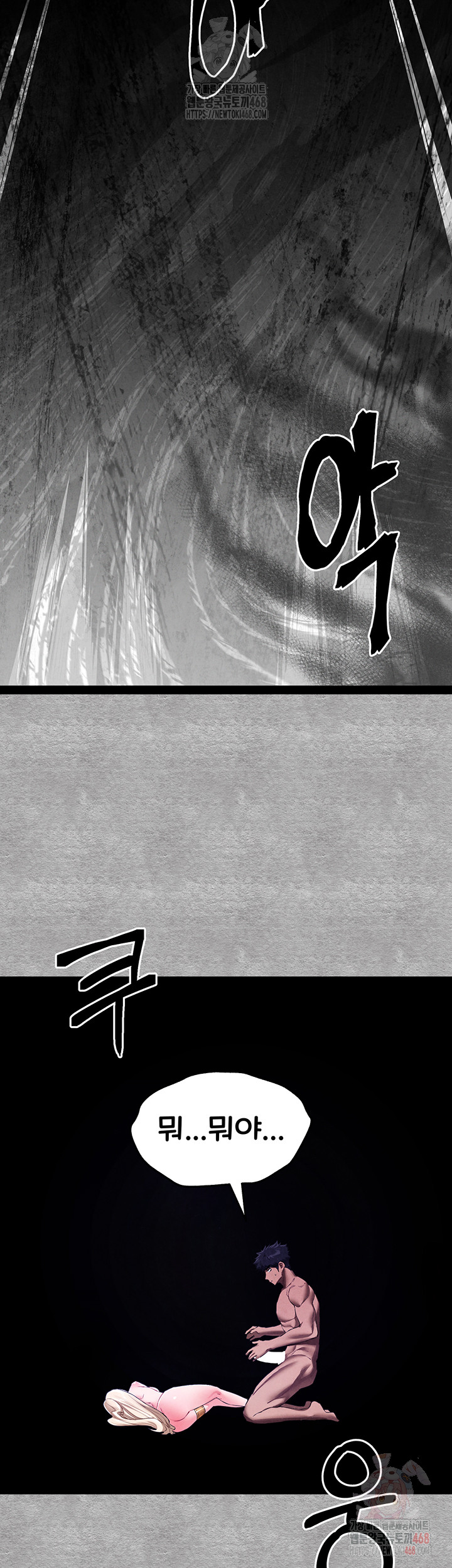 You Want to do it With a Woman You Don't Know? Raw - Chapter 94 - photo - 34
