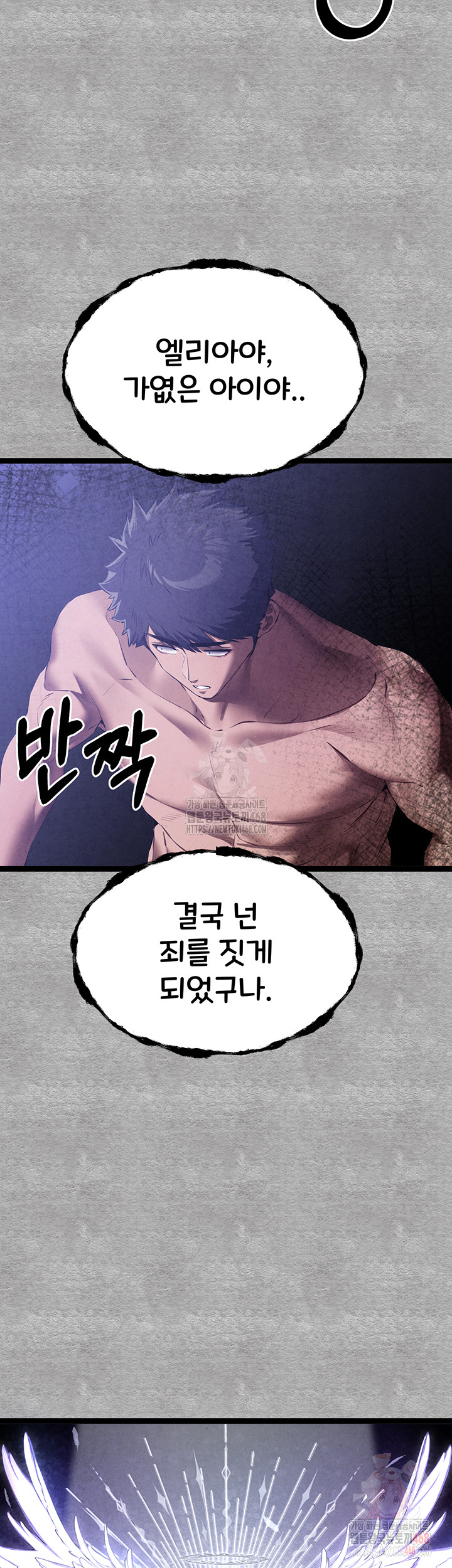 You Want to do it With a Woman You Don't Know? Raw - Chapter 94 - photo - 35