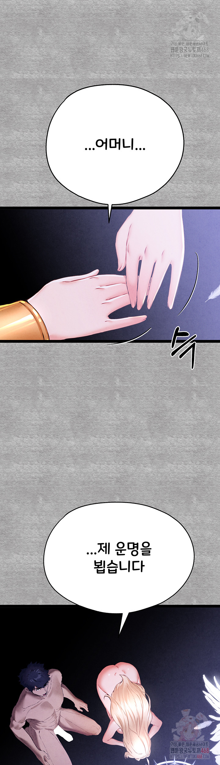 You Want to do it With a Woman You Don't Know? Raw - Chapter 94 - photo - 38